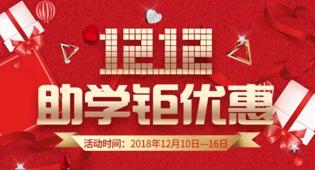 <b>错过了双11，你还要错过双</b>