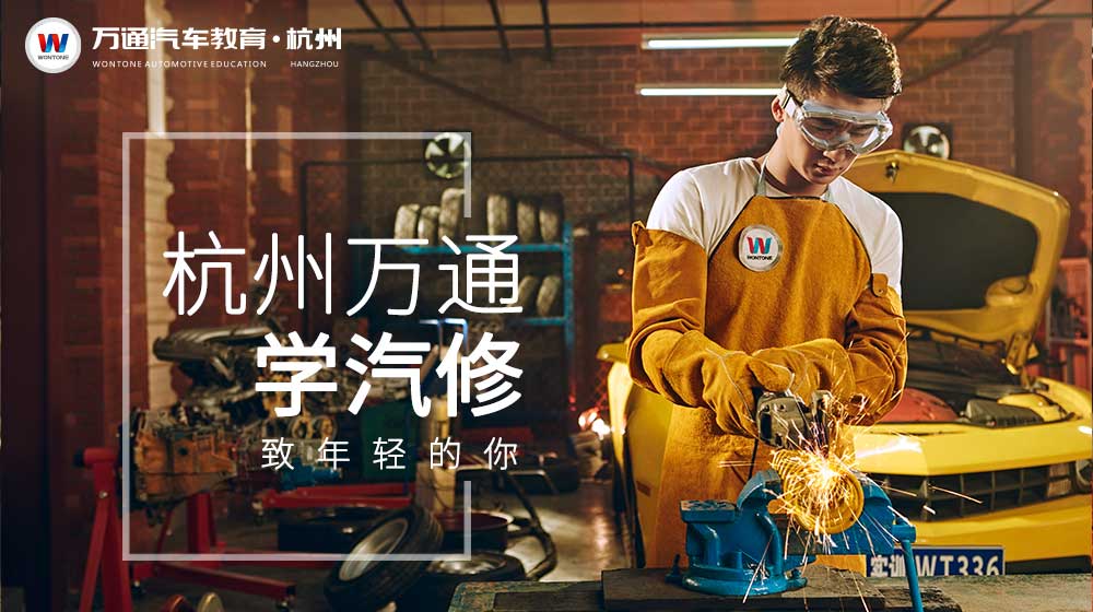 <b>初中毕业有何出路？学汽修，做汽修界的精英</b>