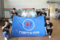 <b>万通极速少年超跑之旅——匠心筑梦汽车教育</b>