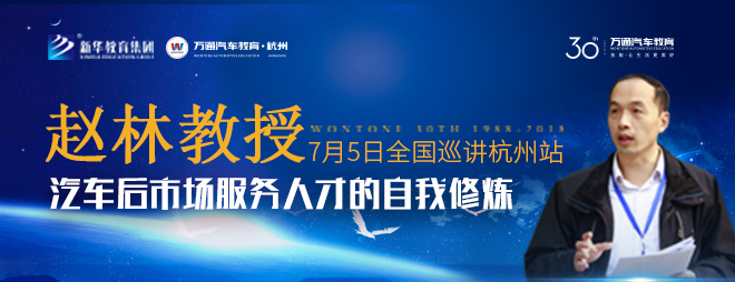 <b>汽修名师进校园，惊喜好礼送不停</b>