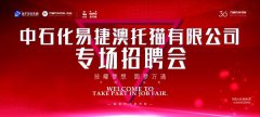 <b>名企招聘正装出席，只为遇见你</b>