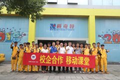 <b>企业移动课堂，让你提前掌控未来</b>