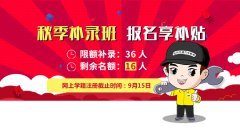 <b>2018学籍补录，这个名额你得抓住！</b>