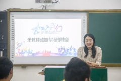 <b>校园招聘|大型车企轮番上演“抢人战”！</b>