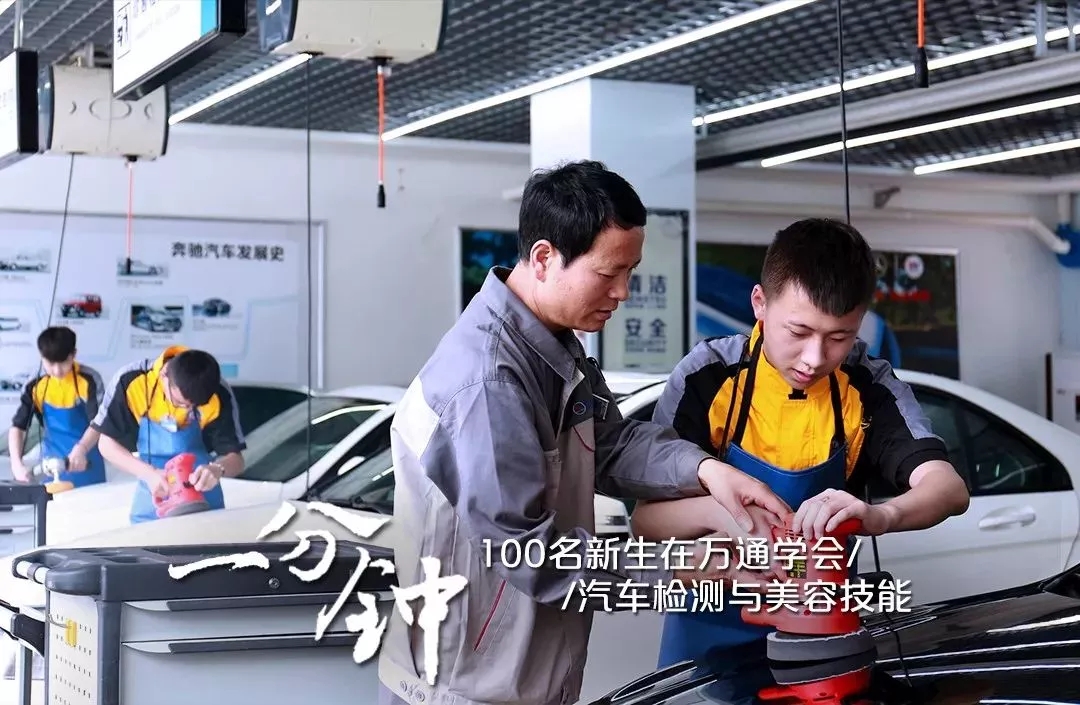 一分钟,万通会发生什么