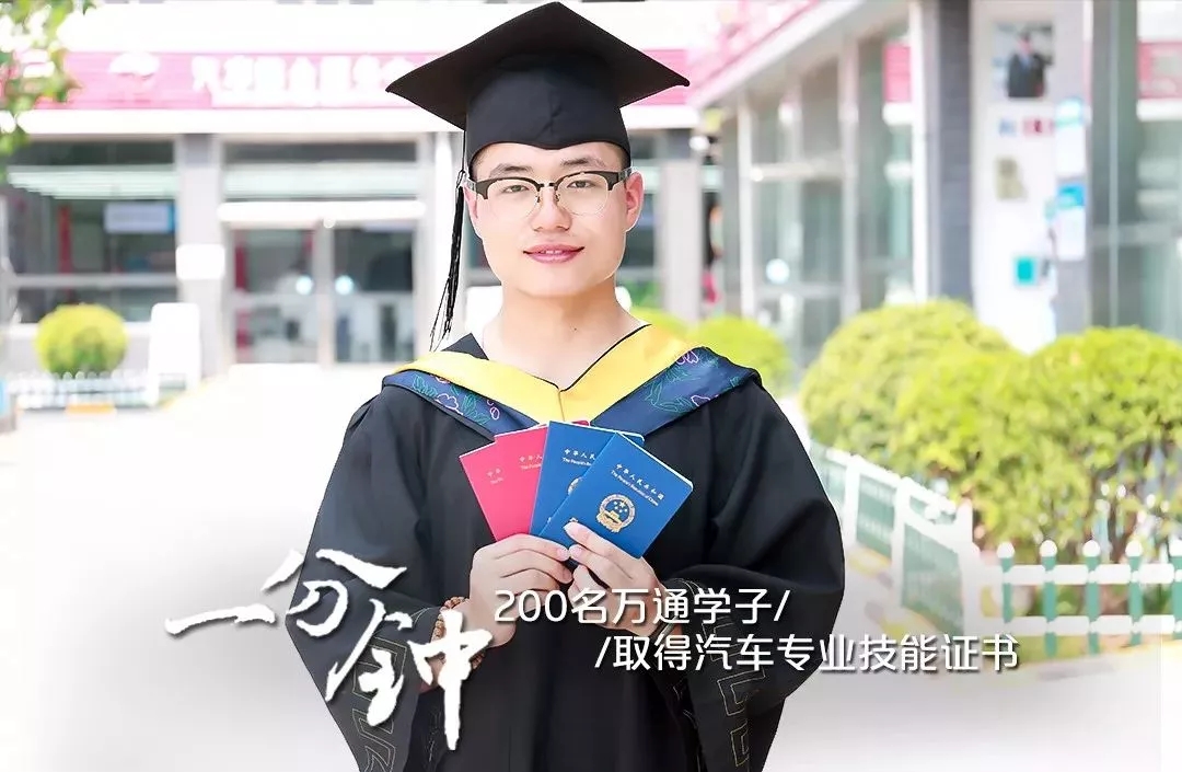 一分钟,万通会发生什么