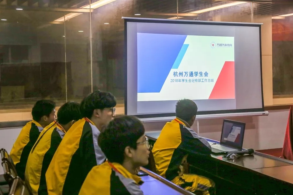 学生会工作汇报