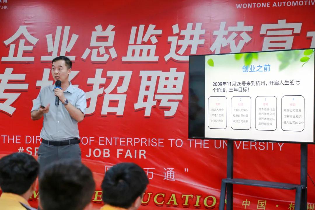 <b>【总监进校园】车宜保总监分享创业经验，助力</b>