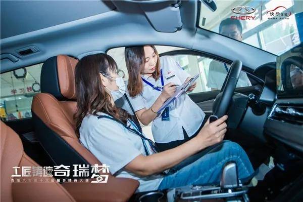 <b> 活动预告|奇瑞汽车第十六届服务精英大赛即将燃</b>