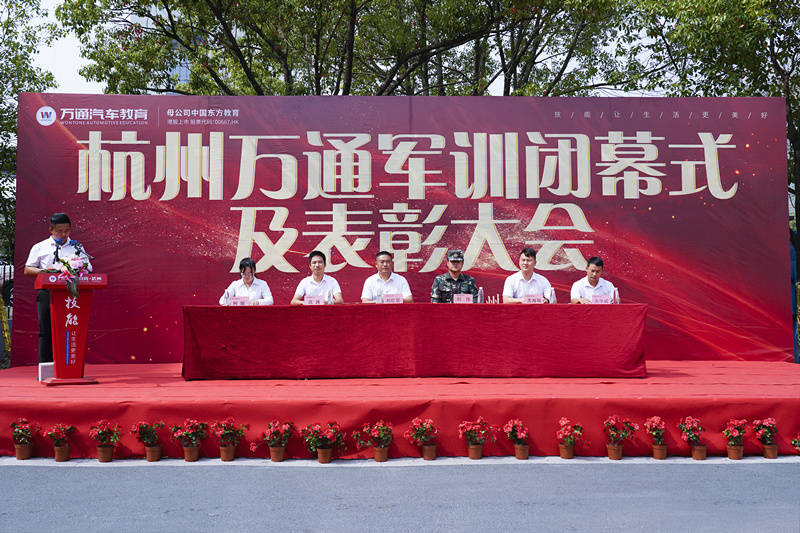 <b>最美的结束，最好的开始——杭州万通第二批次</b>